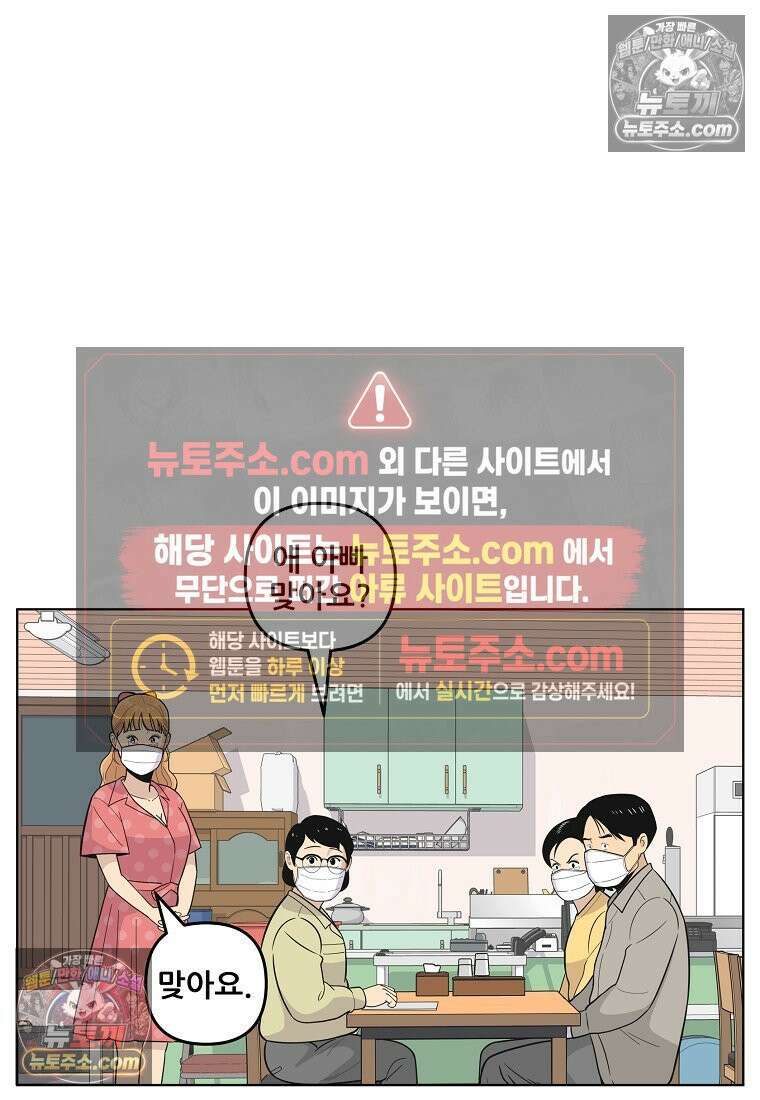 홍택의 반격 31화 15