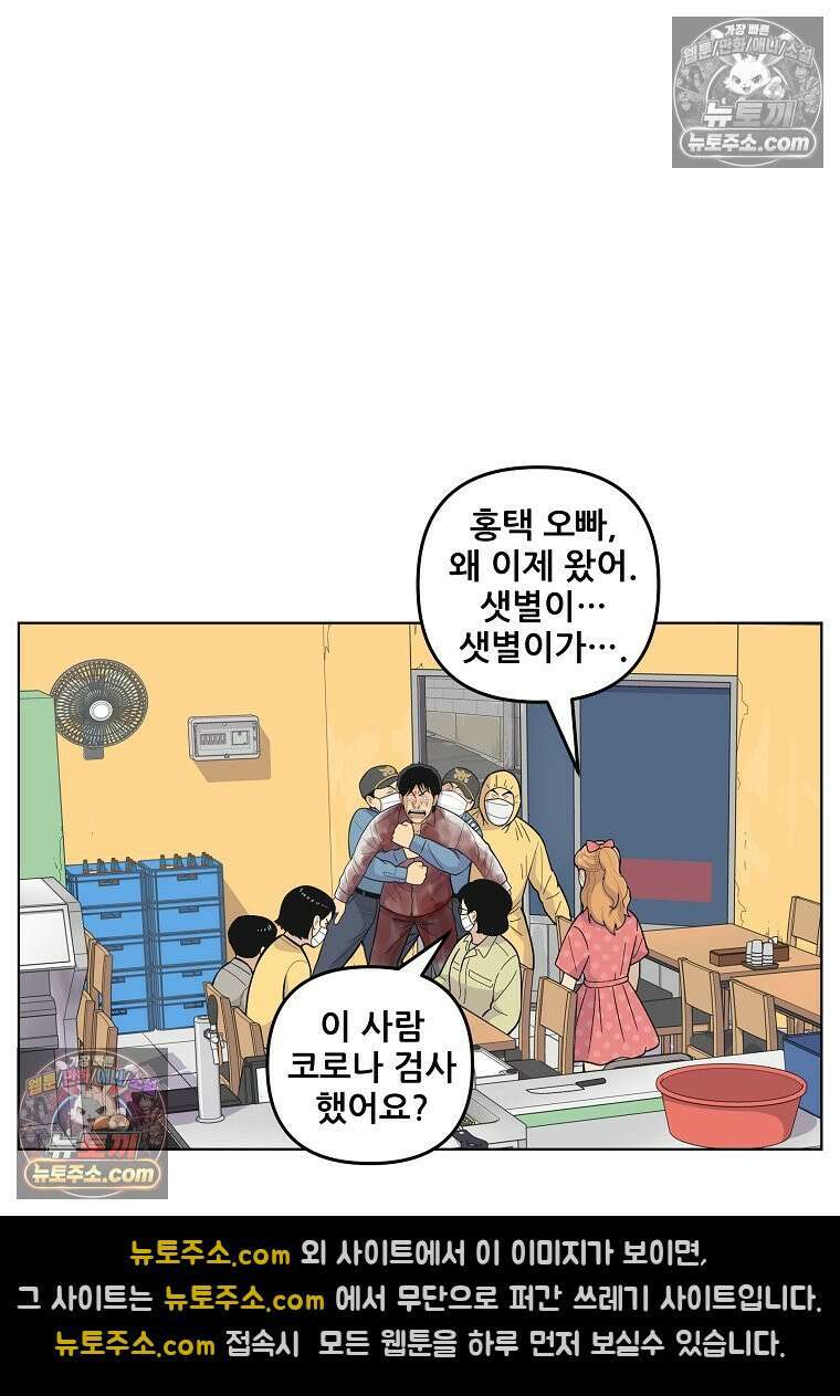 홍택의 반격 31화 16
