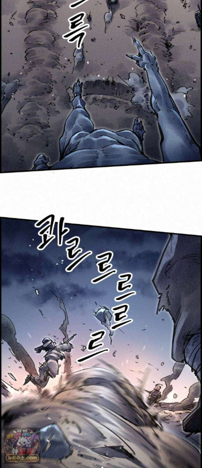 종이호랑이 86화 : 하치만 3