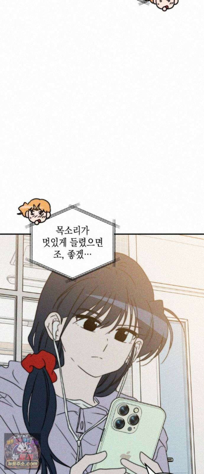 내가 싫어하는 남자친구 88화 10