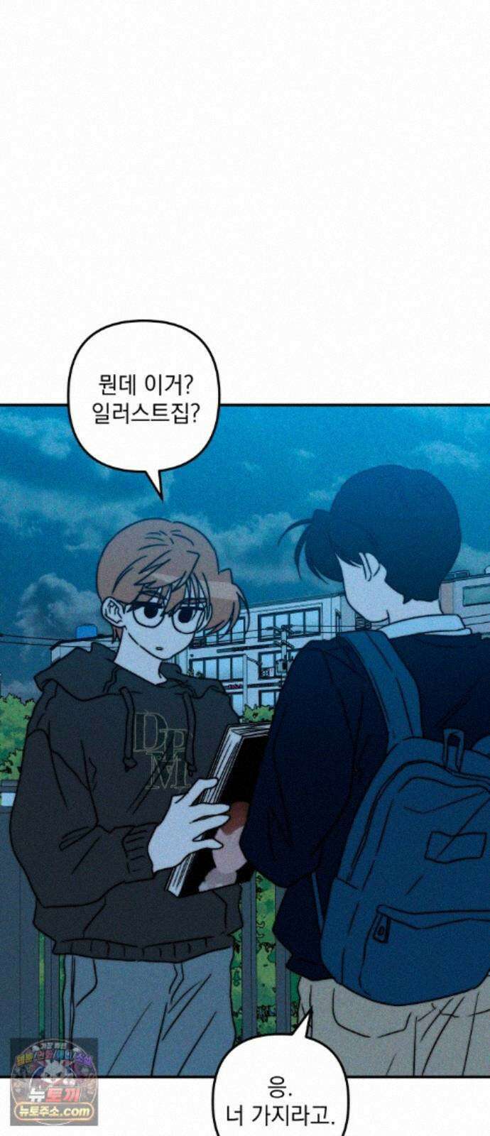 내가 싫어하는 남자친구 88화 18