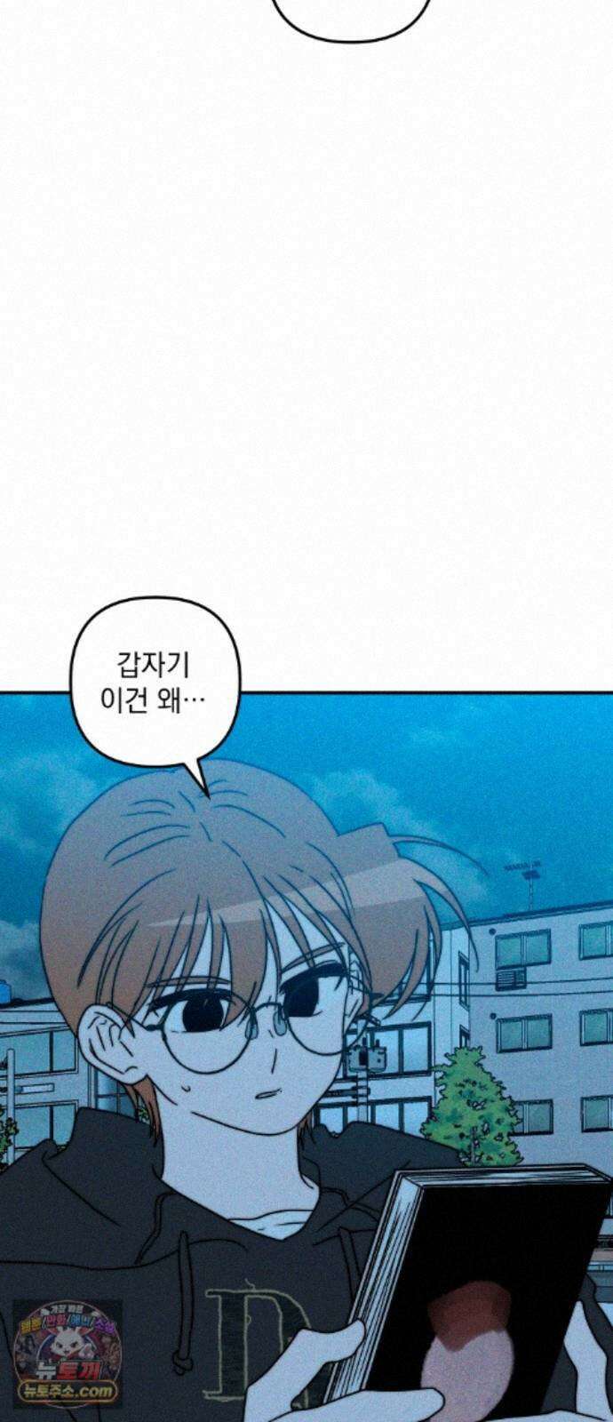 내가 싫어하는 남자친구 88화 19