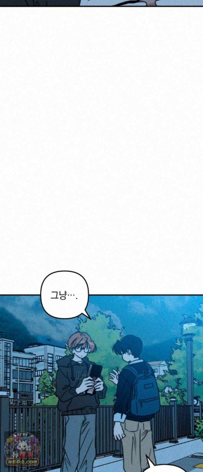 내가 싫어하는 남자친구 88화 20