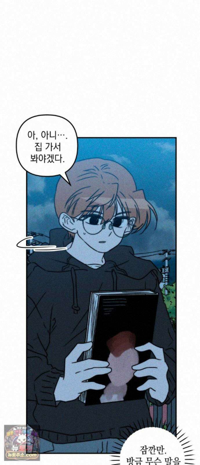 내가 싫어하는 남자친구 88화 27