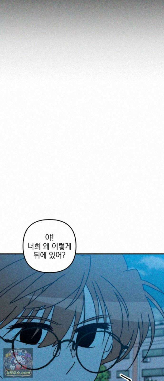 내가 싫어하는 남자친구 88화 36