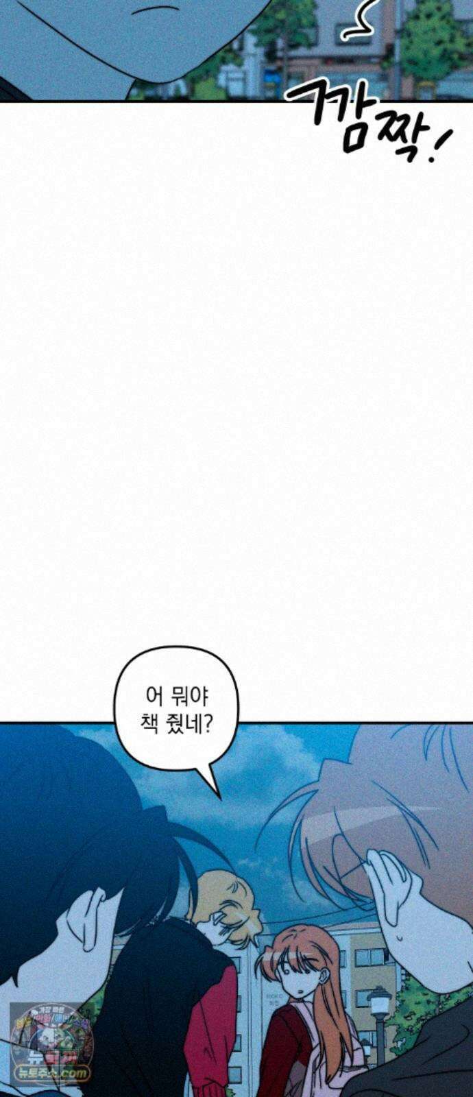 내가 싫어하는 남자친구 88화 37