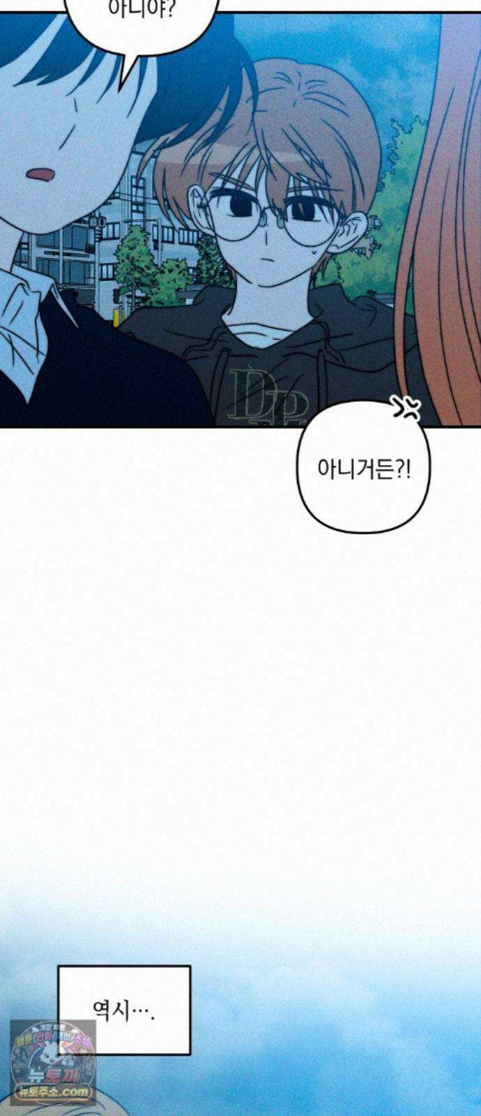 내가 싫어하는 남자친구 88화 41