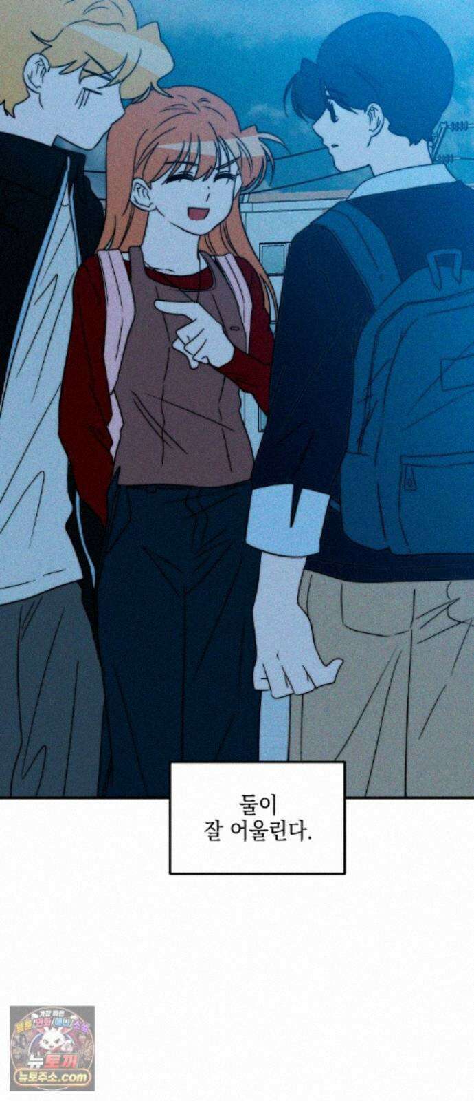 내가 싫어하는 남자친구 88화 42
