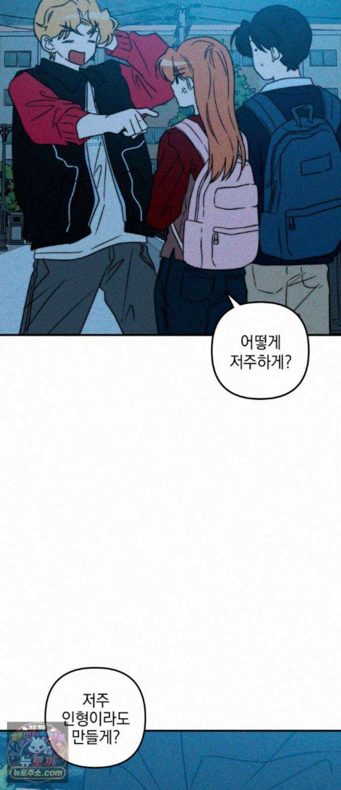 내가 싫어하는 남자친구 88화 46