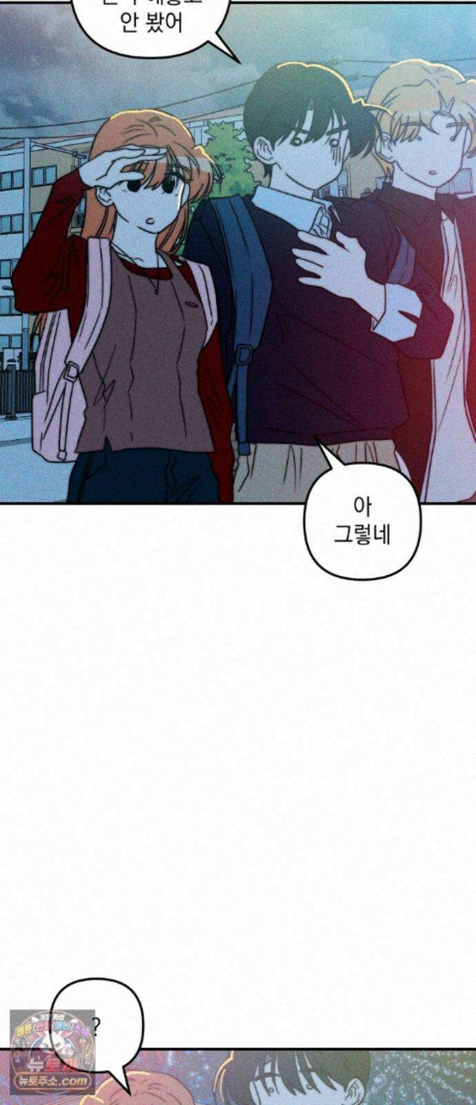 내가 싫어하는 남자친구 88화 56