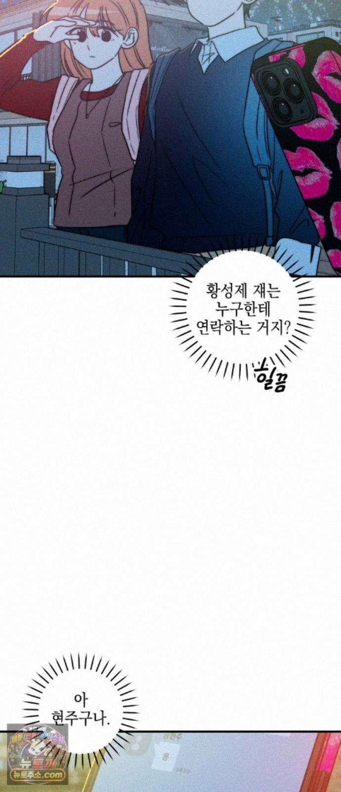 내가 싫어하는 남자친구 88화 57