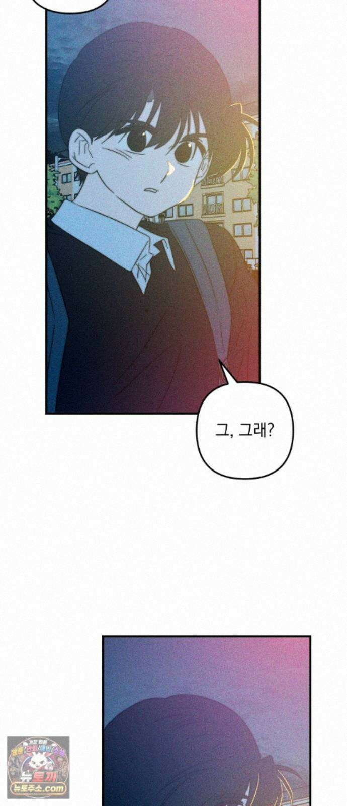 내가 싫어하는 남자친구 88화 62