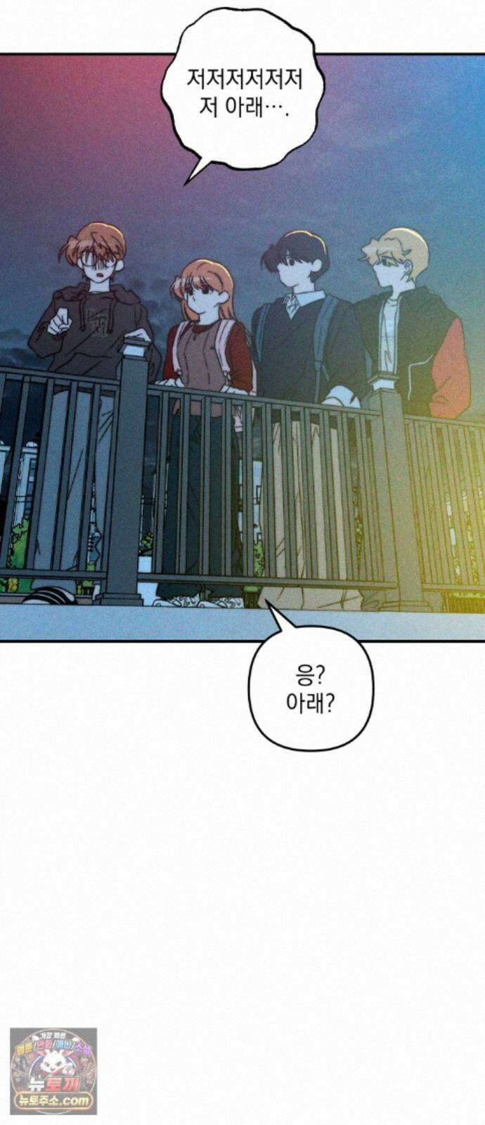 내가 싫어하는 남자친구 88화 68