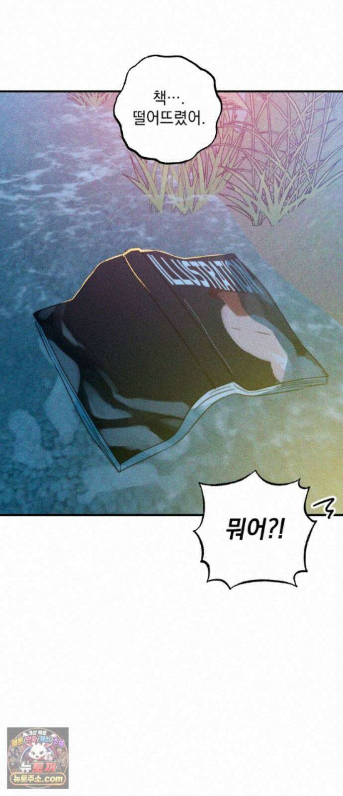 내가 싫어하는 남자친구 88화 69