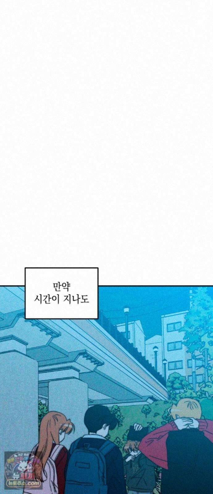내가 싫어하는 남자친구 88화 73