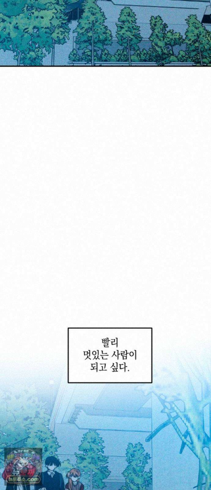 내가 싫어하는 남자친구 88화 77