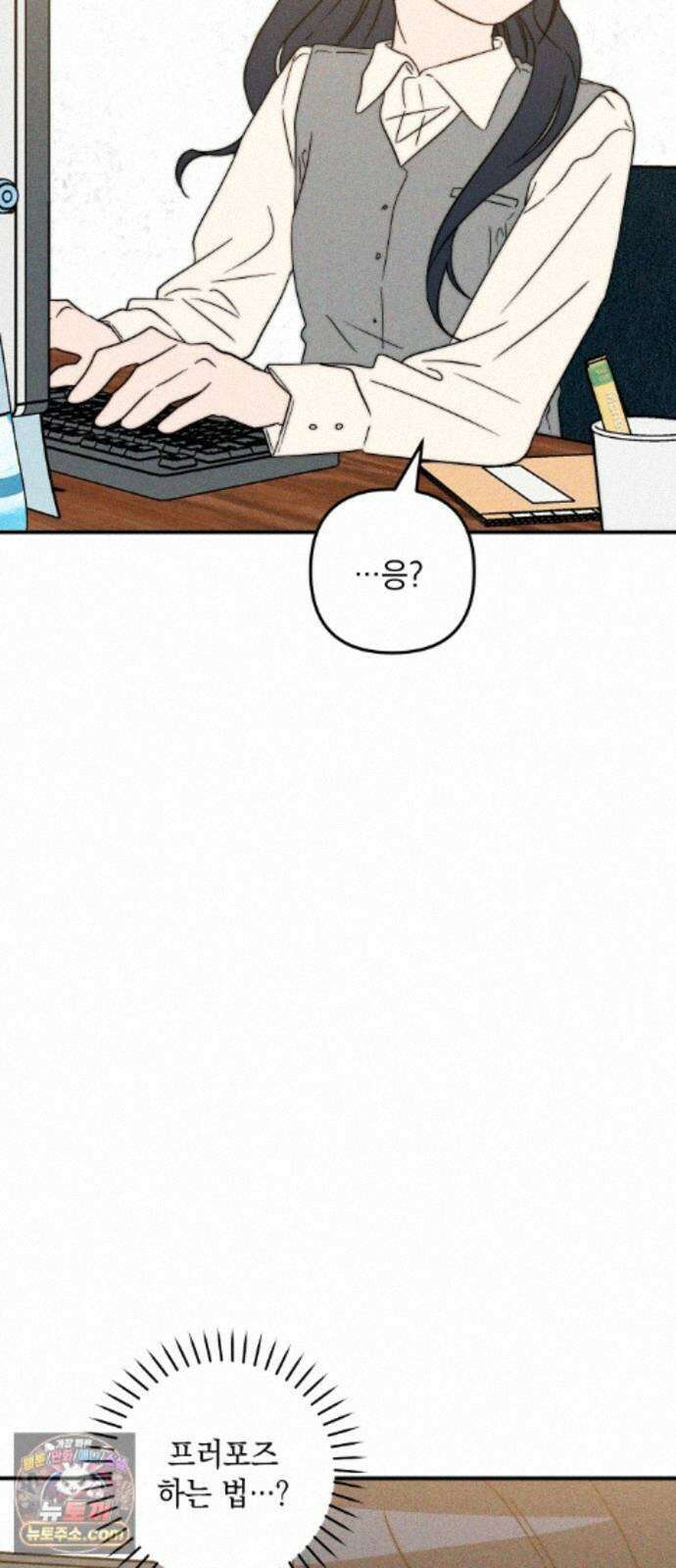 내가 싫어하는 남자친구 88화 85