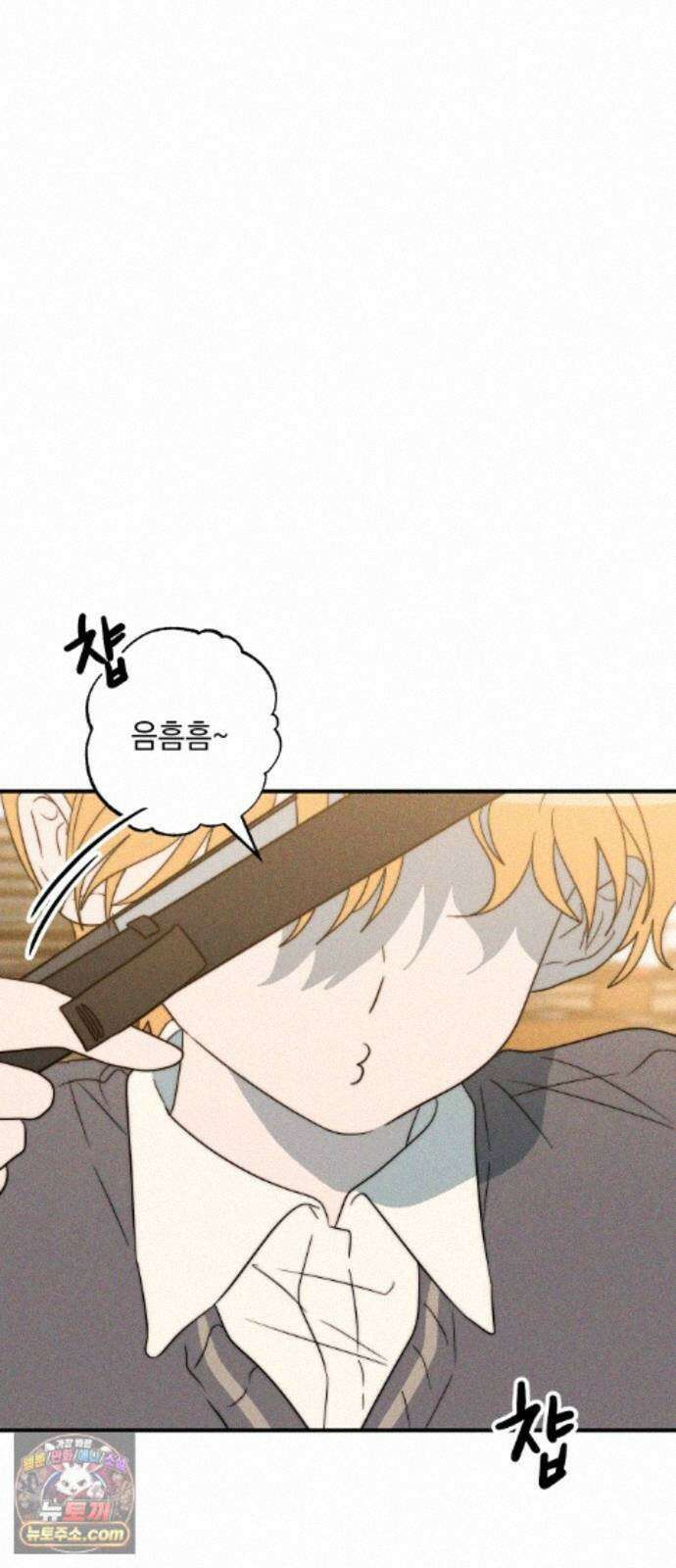 내가 싫어하는 남자친구 88화 91