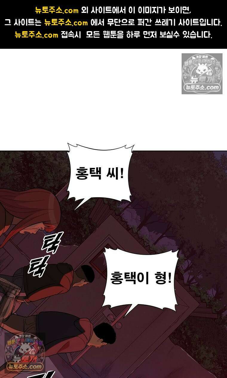홍택의 반격 52화 1