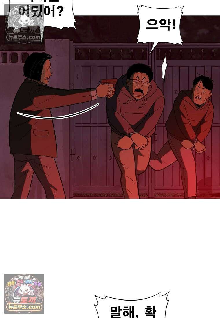 홍택의 반격 52화 3