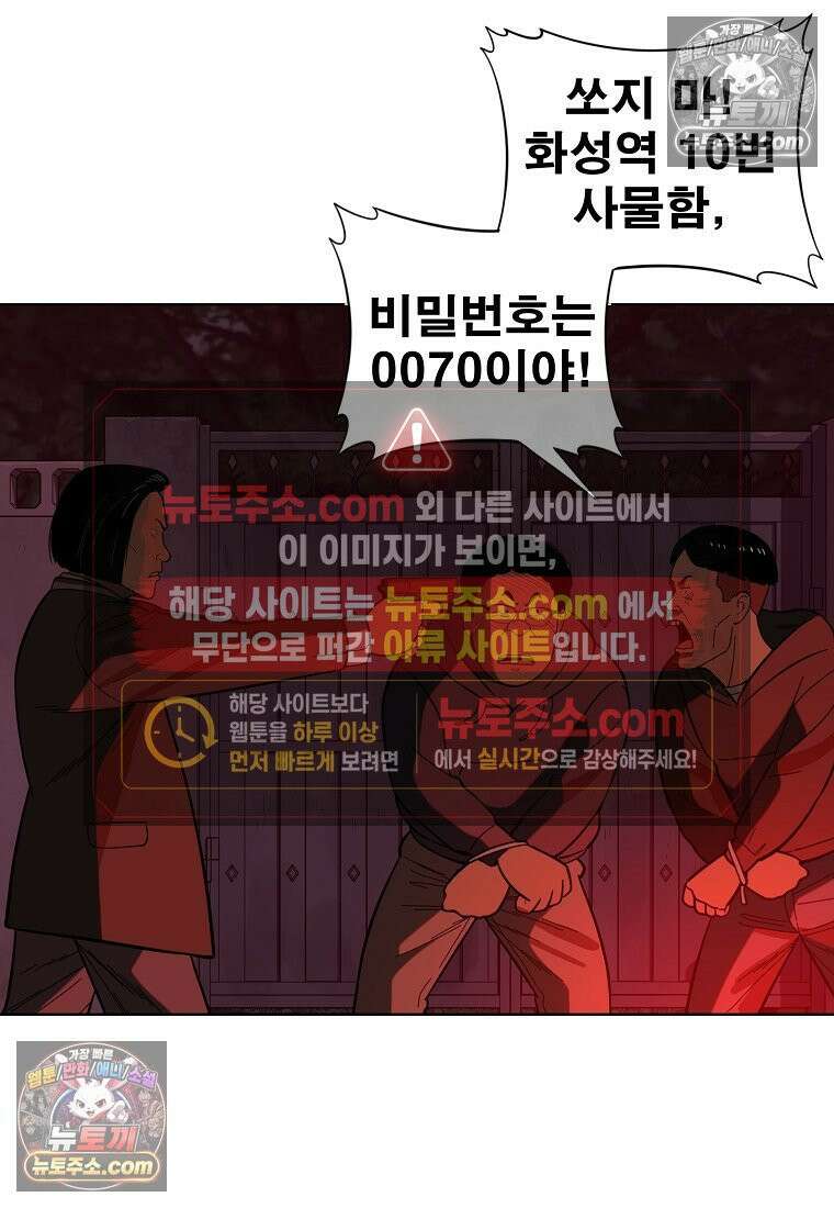 홍택의 반격 52화 5