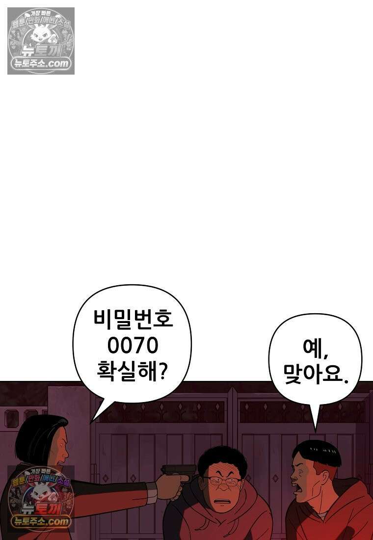 홍택의 반격 52화 6