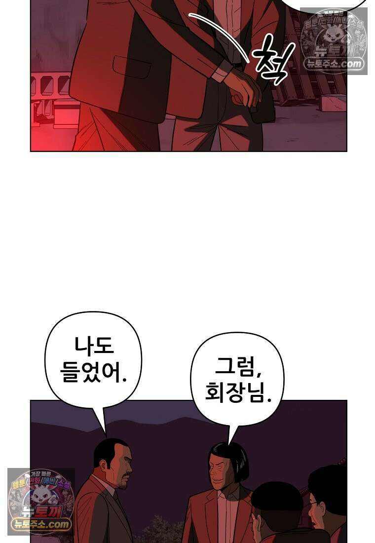 홍택의 반격 52화 8
