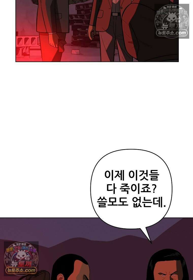 홍택의 반격 52화 9