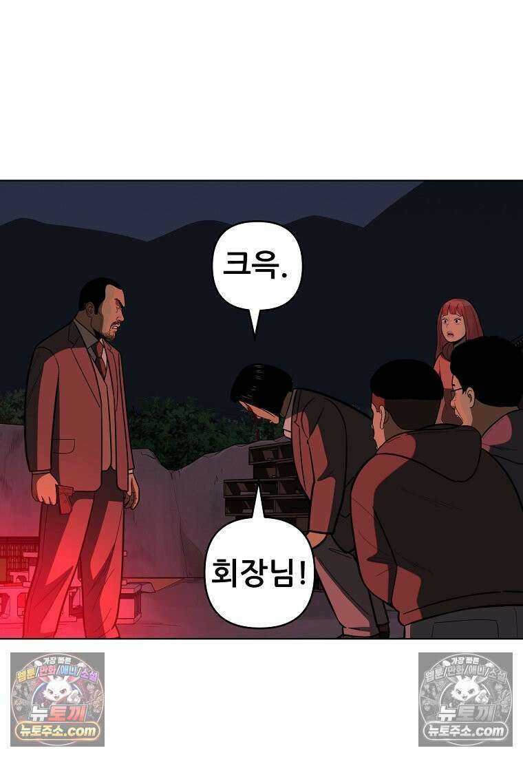 홍택의 반격 52화 12