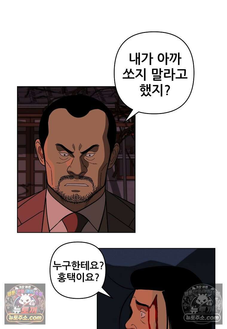 홍택의 반격 52화 13