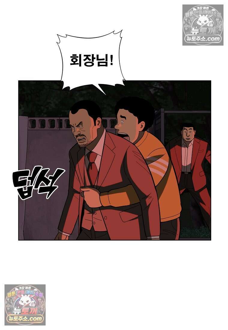 홍택의 반격 52화 17