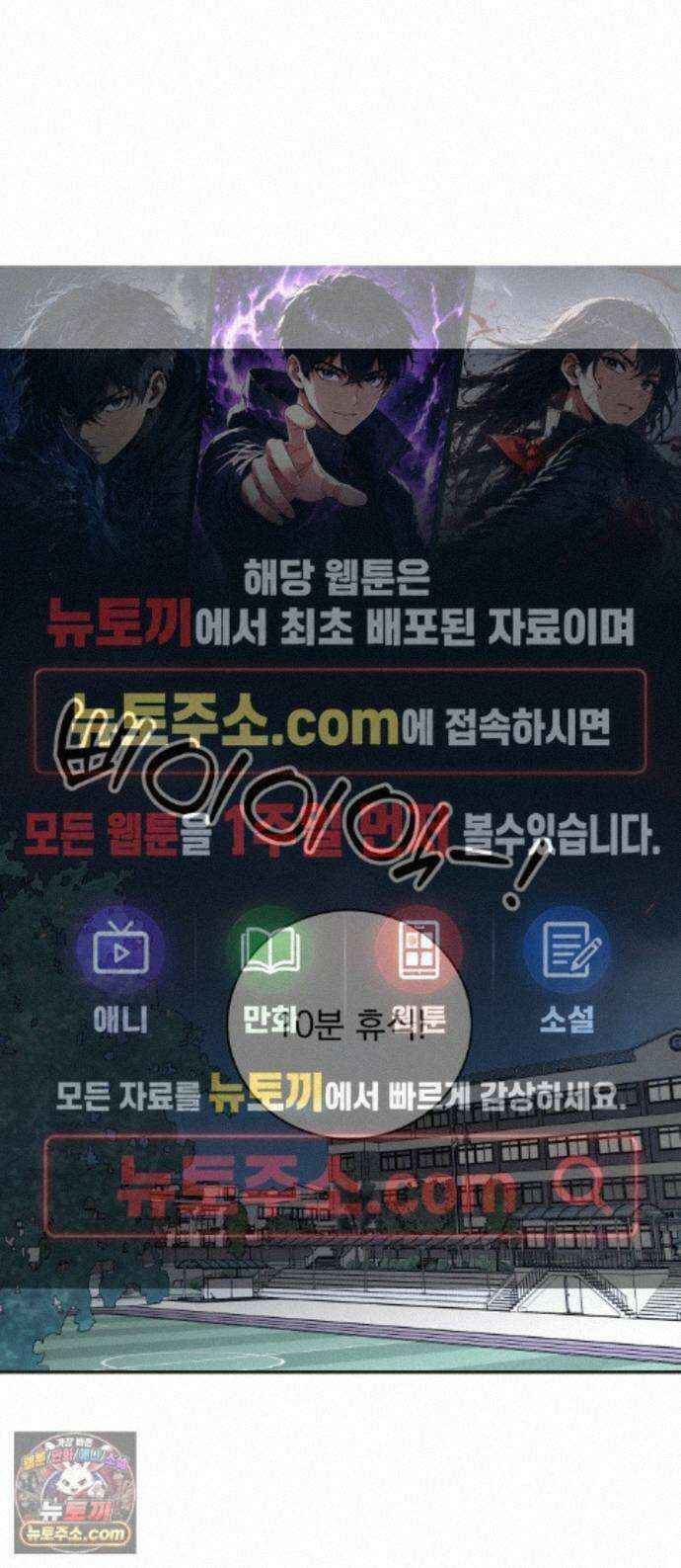 내 어디가 좋아? 42화 1