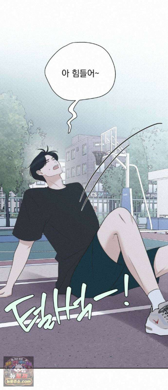 내 어디가 좋아? 42화 2