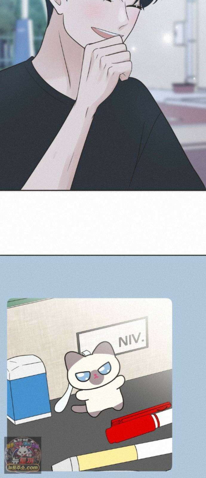 내 어디가 좋아? 42화 7