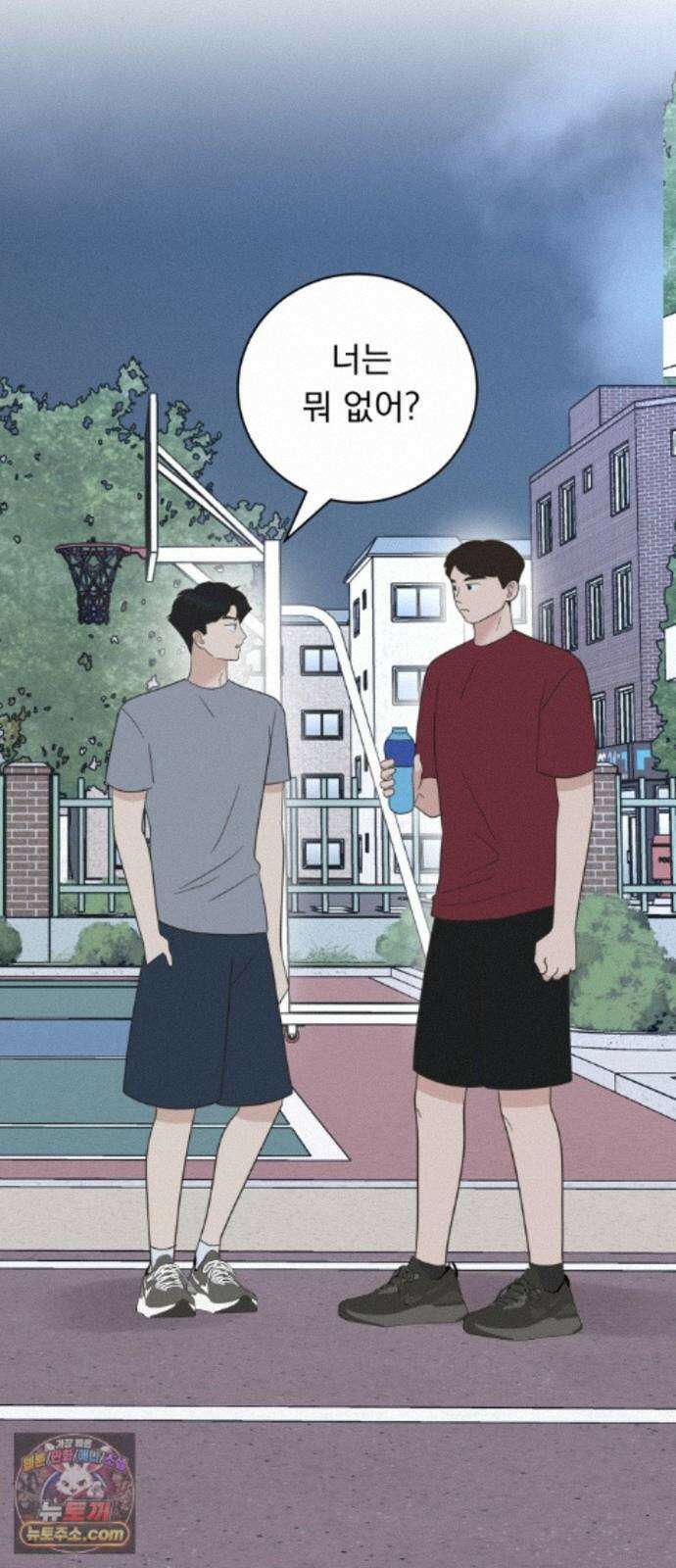 내 어디가 좋아? 42화 15