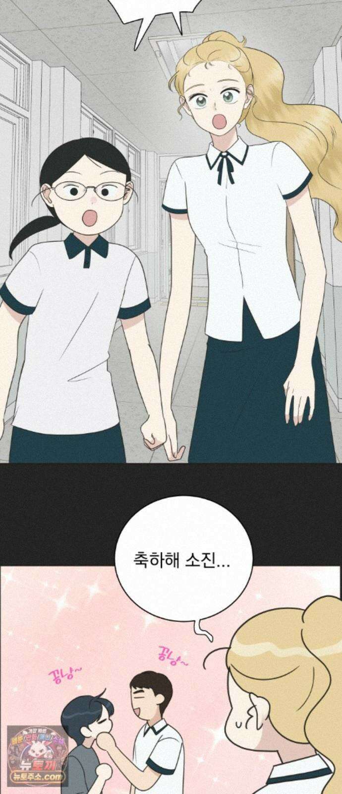 내 어디가 좋아? 42화 19