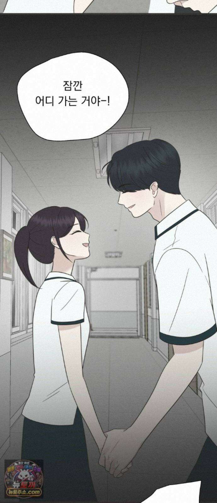내 어디가 좋아? 42화 24