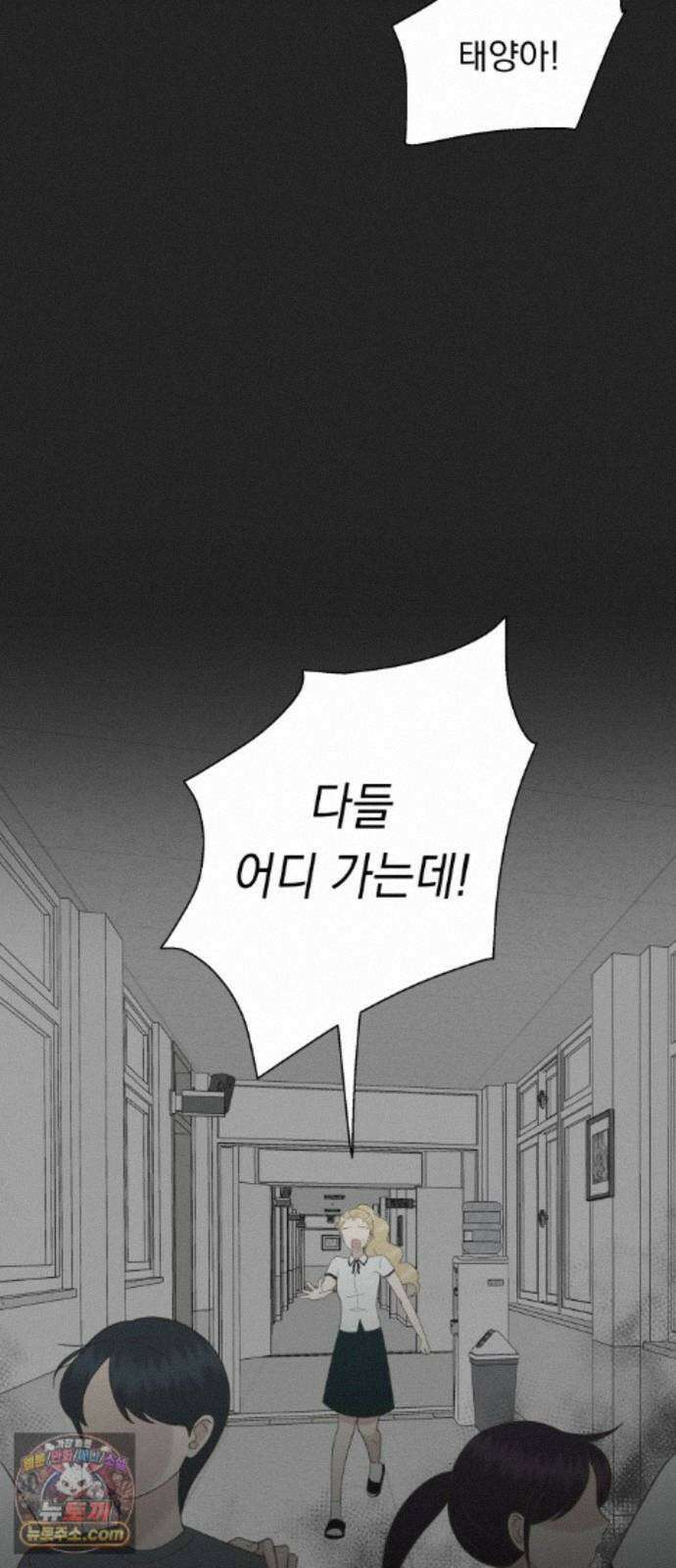 내 어디가 좋아? 42화 25