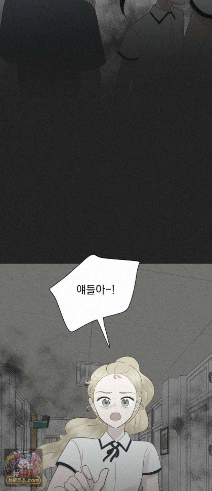 내 어디가 좋아? 42화 26