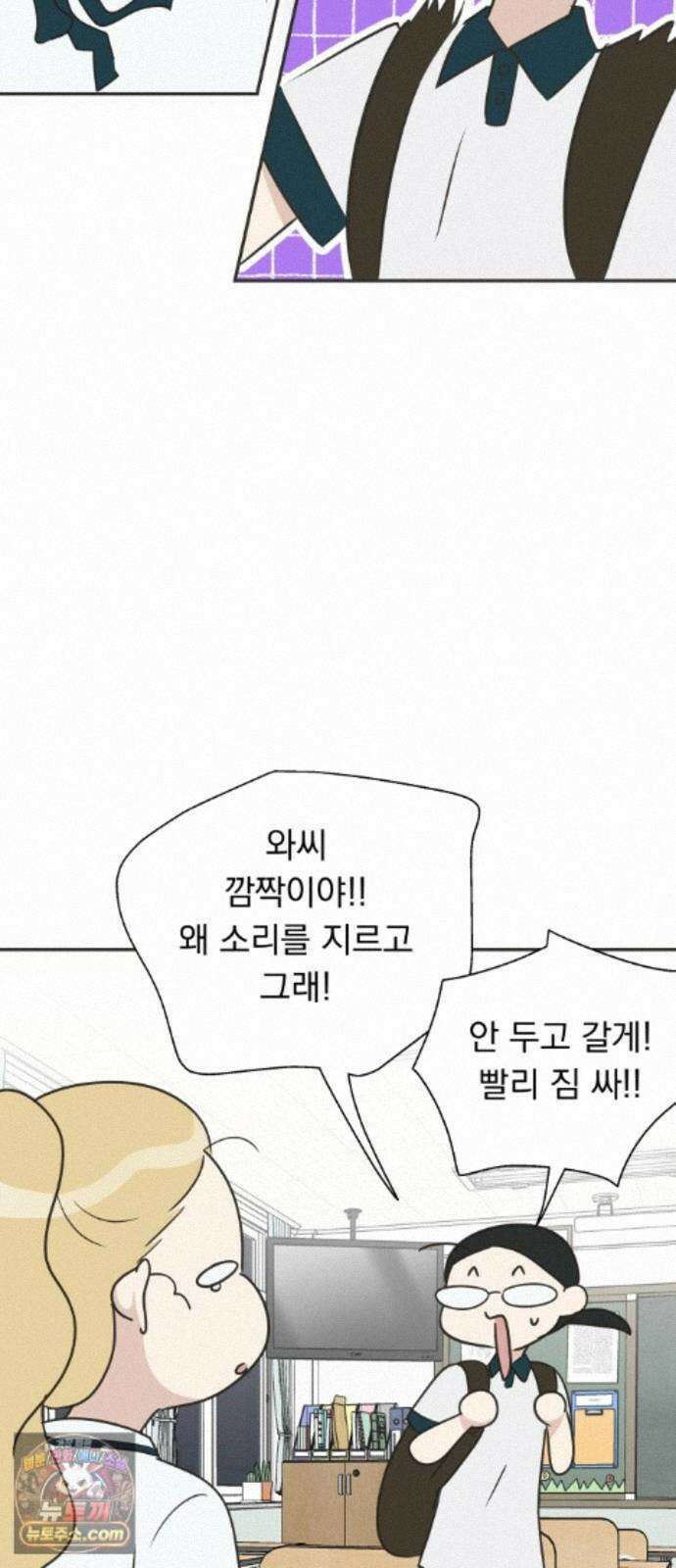 내 어디가 좋아? 42화 29