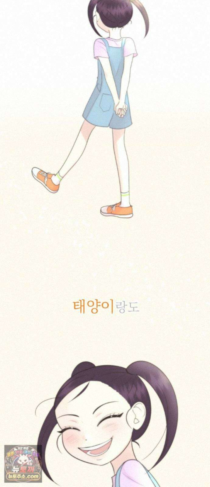 내 어디가 좋아? 42화 39