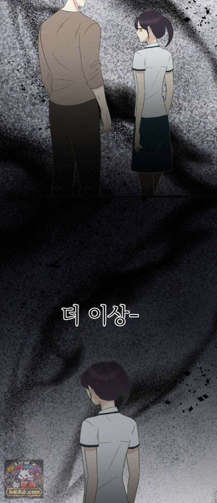 내 어디가 좋아? 42화 42