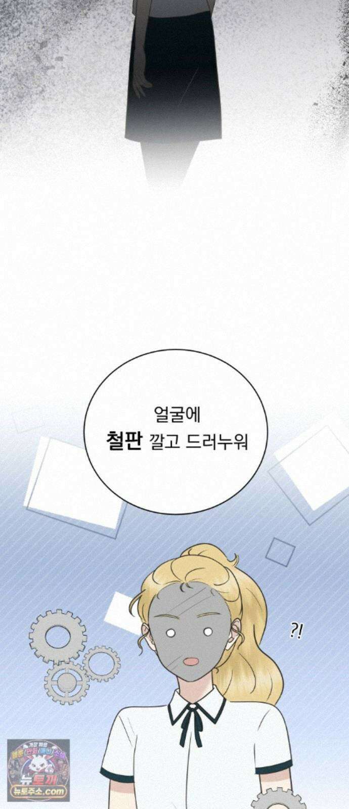 내 어디가 좋아? 42화 43