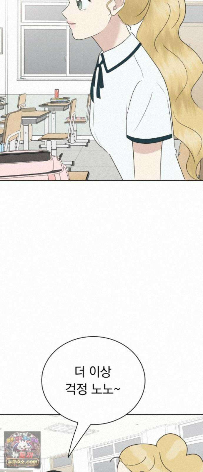내 어디가 좋아? 42화 47