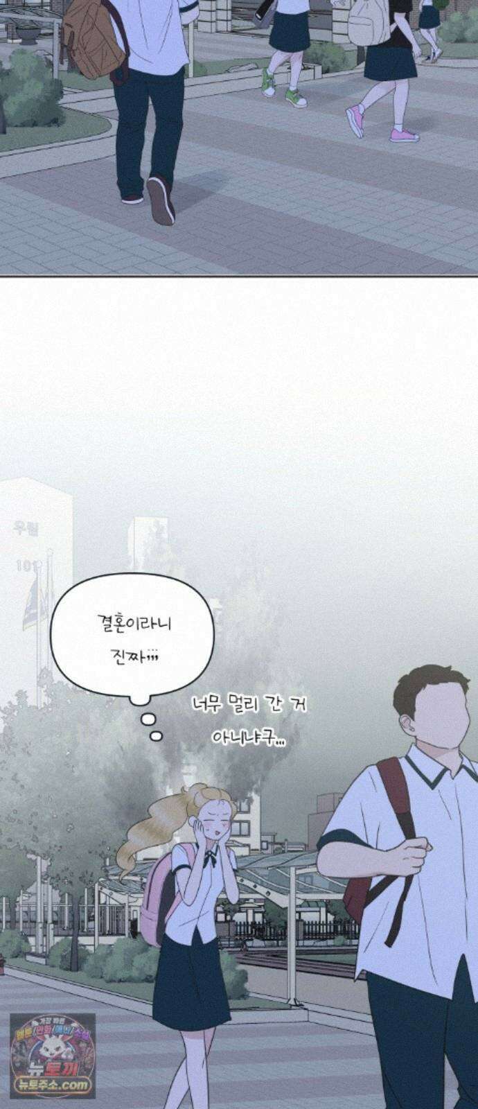 내 어디가 좋아? 42화 55