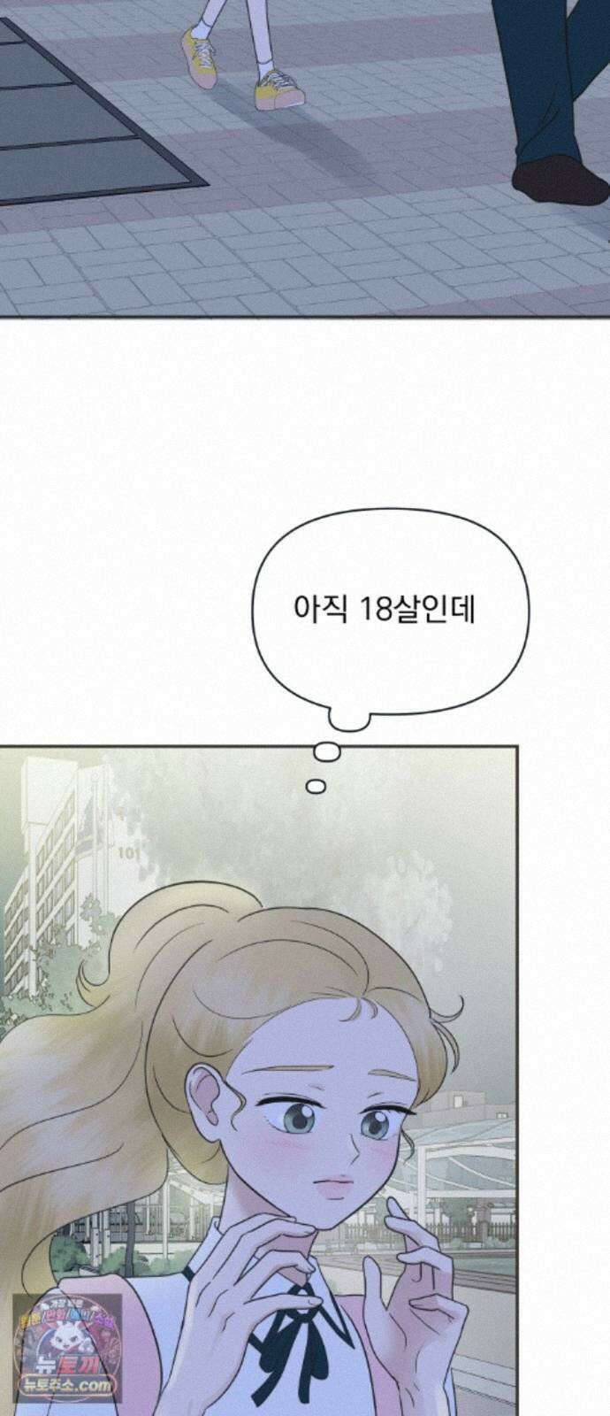 내 어디가 좋아? 42화 56