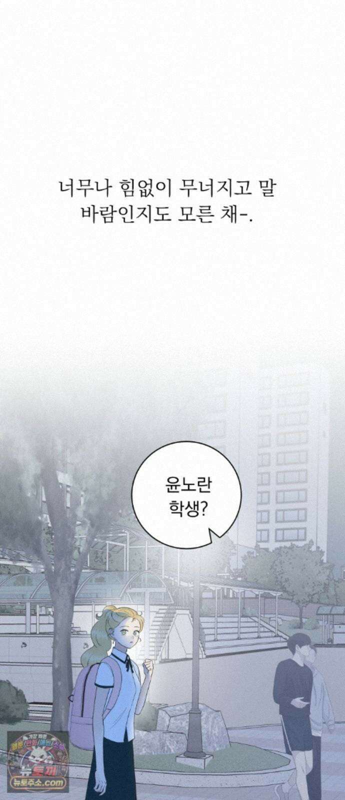 내 어디가 좋아? 42화 60