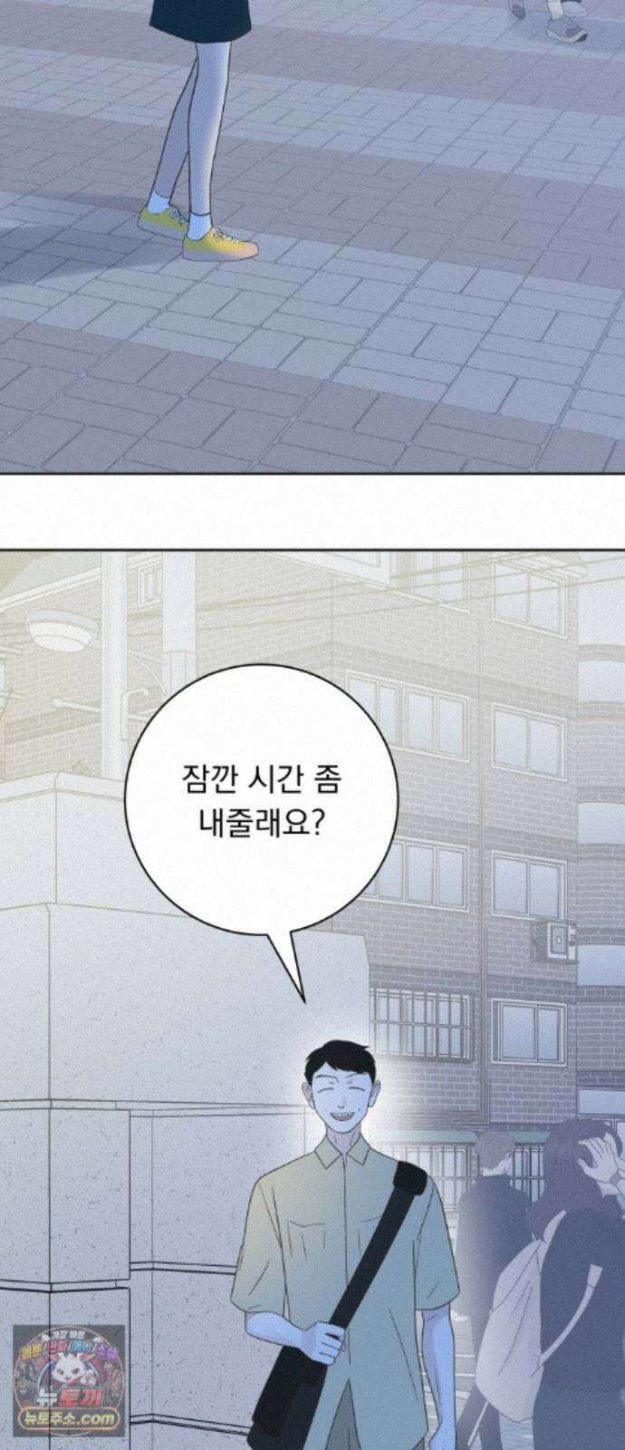 내 어디가 좋아? 42화 61
