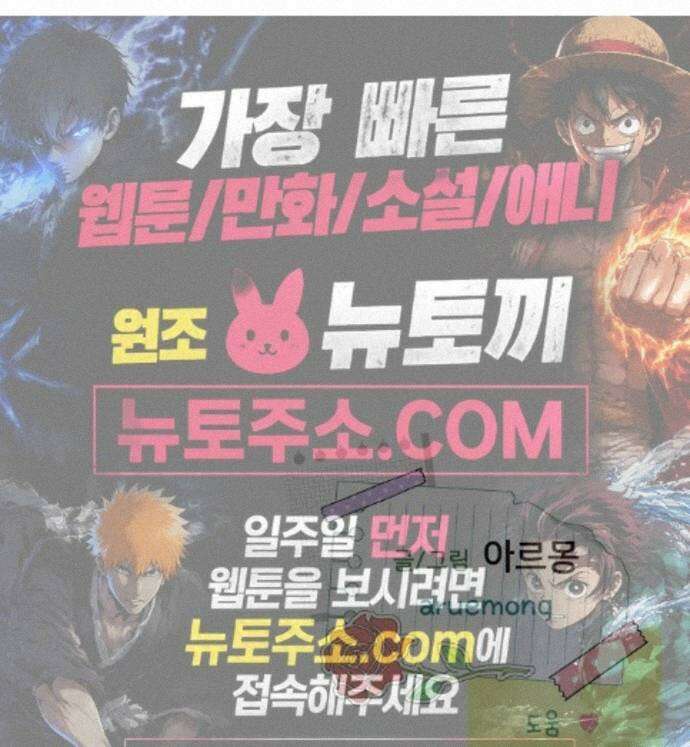 내 어디가 좋아? 42화 63
