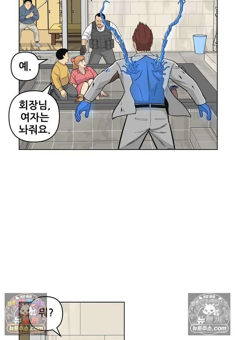 홍택의 반격 62화 3